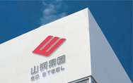 2022年山东钢铁集团有限公司高校毕业生夏季招聘公告