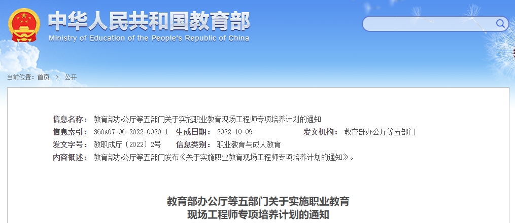 紧缺岗位！到2025年，要培养20万名这类人才